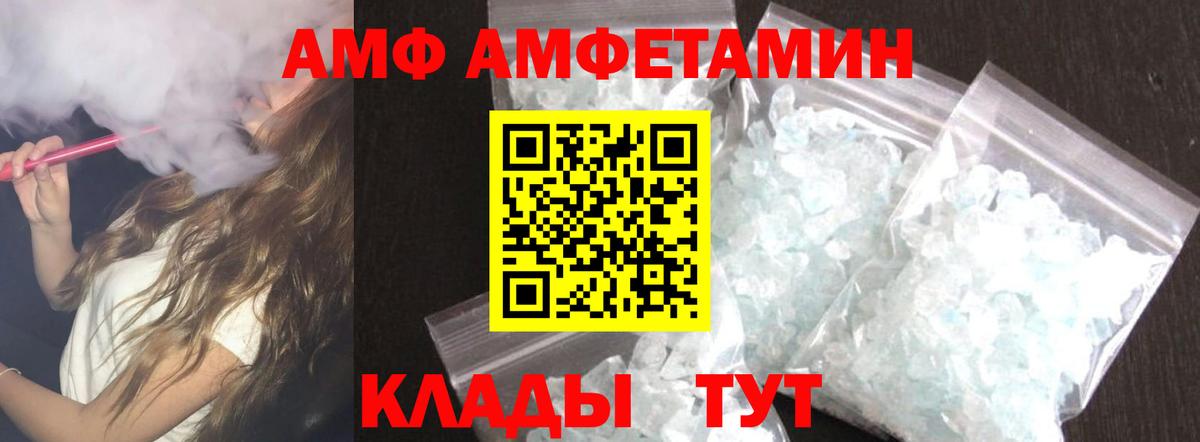 АМФЕТАМИН Розовый Ивантеевка