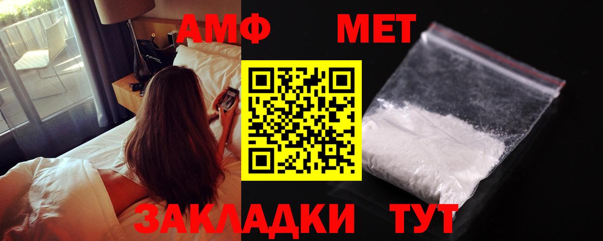 Амфетамин 98%  Amphetamine  Ивантеевка  Вход с VPN 