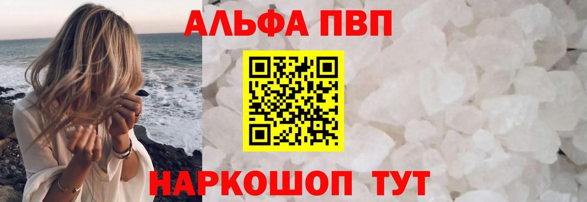 Alfa_PVP мука Ивантеевка