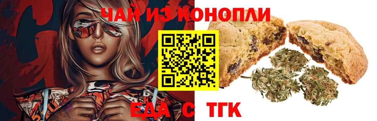 Ивантеевка  Cannafood конопля  Вход с VPN 