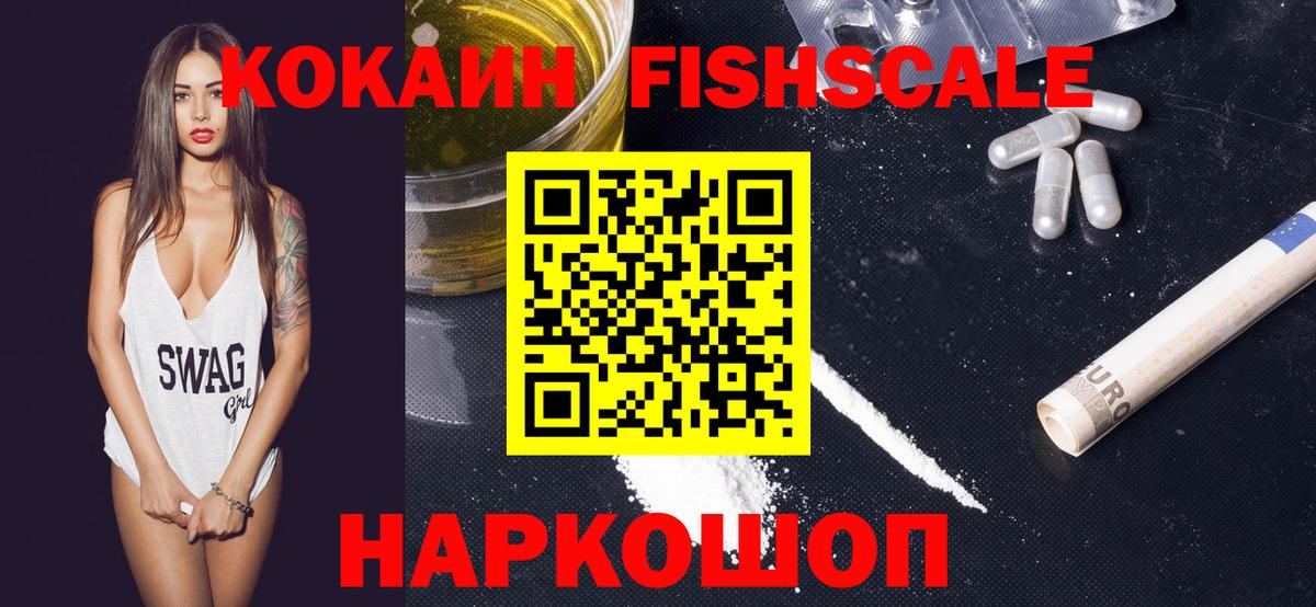 Cocaine VHQ Ивантеевка