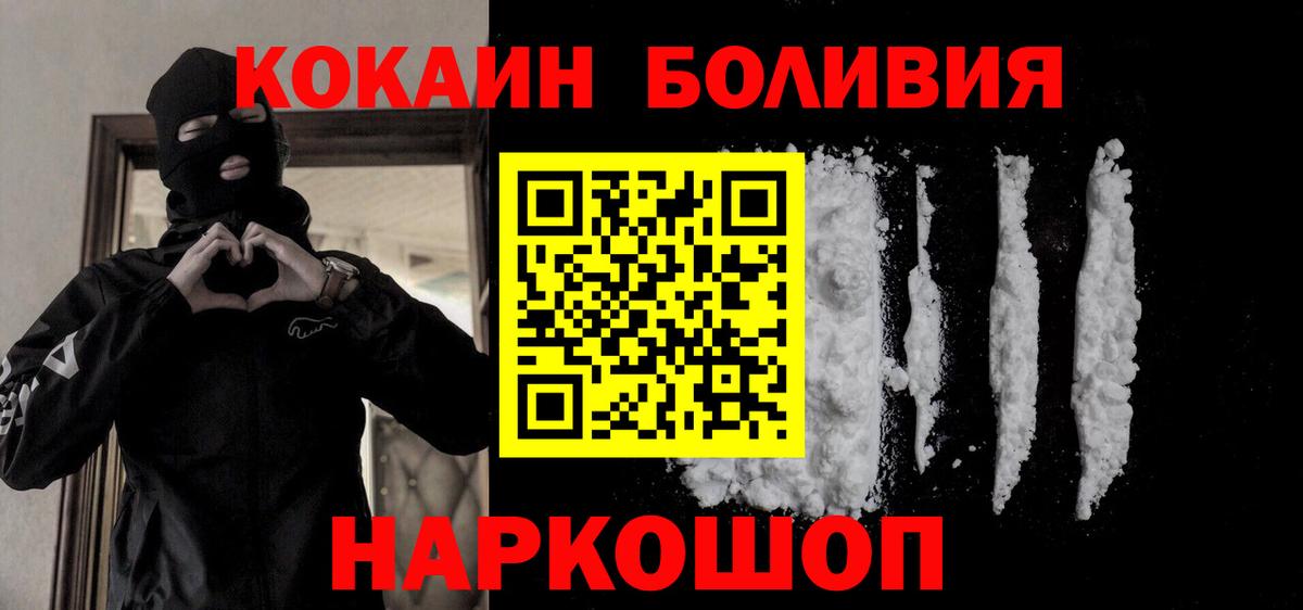 Кокаин 99%  COCAIN VHQ  Ивантеевка  Вход с VPN 