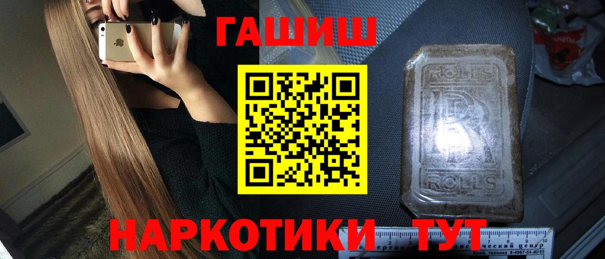 ГАШ убойный  ГАШИШ ice o lator  Ивантеевка  купить наркотик  Вход с VPN 