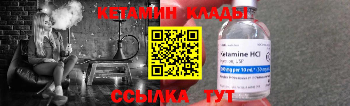 сайты даркнета какой сайт  КЕТАМИН ketamine  Вход с VPN  Ивантеевка  КЕТАМИН ketamine 
