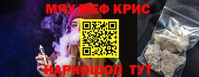 мет Симферополь