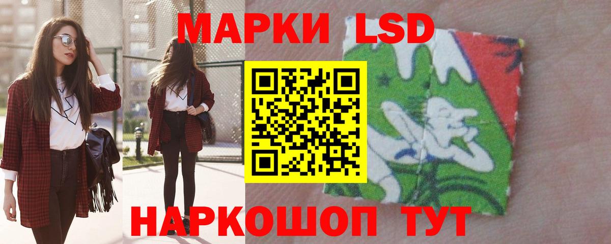 LSD-25 экстази ecstasy Ивантеевка