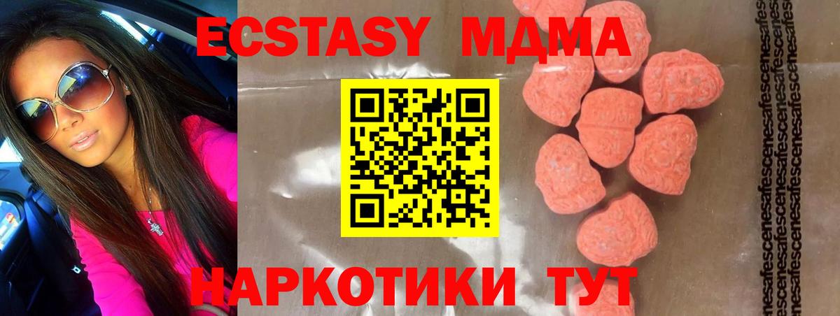 МДМА VHQ Ивантеевка