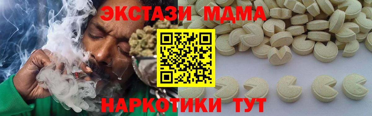 MDMA  МДМА Molly  Вход с VPN  Ивантеевка 