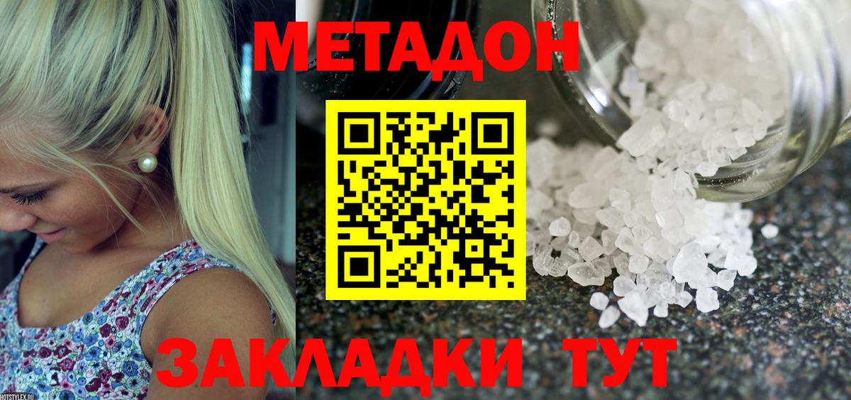 Ивантеевка  Метадон мёд  МЕТАДОН белоснежный  Вход с VPN 