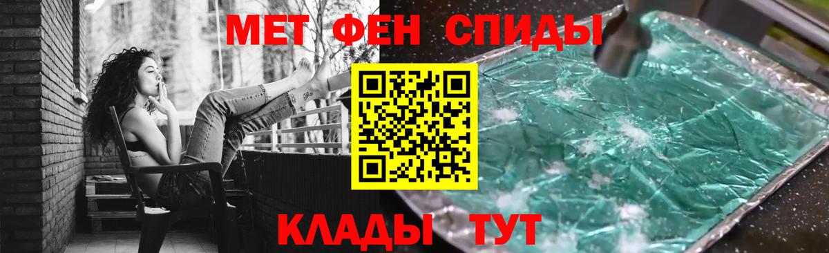 МЕТАМФЕТАМИН  МЕТАМФЕТАМИН Methamphetamine  Вход с VPN  Ивантеевка  МЕТАМФЕТАМИН Methamphetamine 