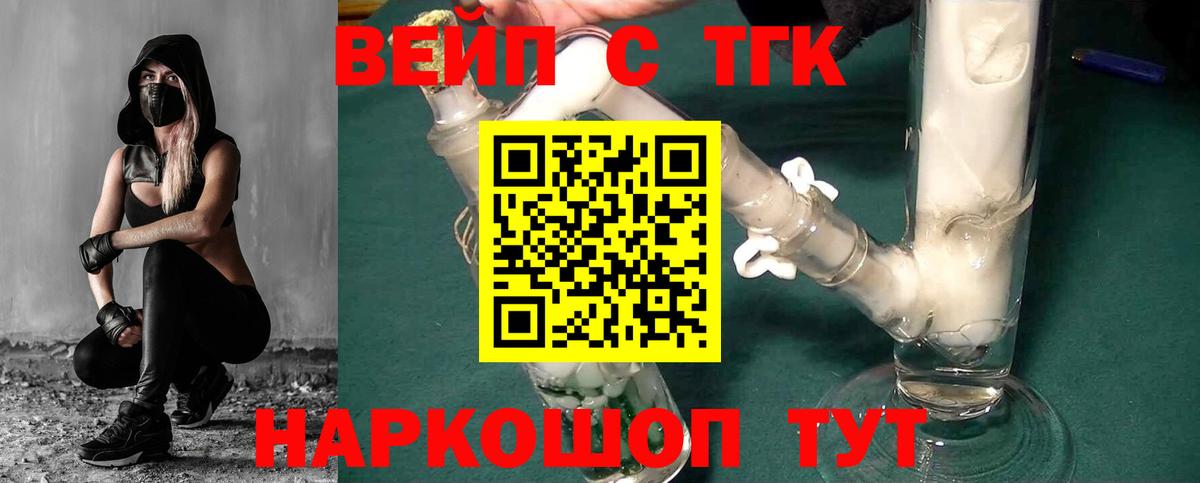 Ивантеевка  Дистиллят ТГК THC oil  Дистиллят ТГК жижа  Вход с VPN 