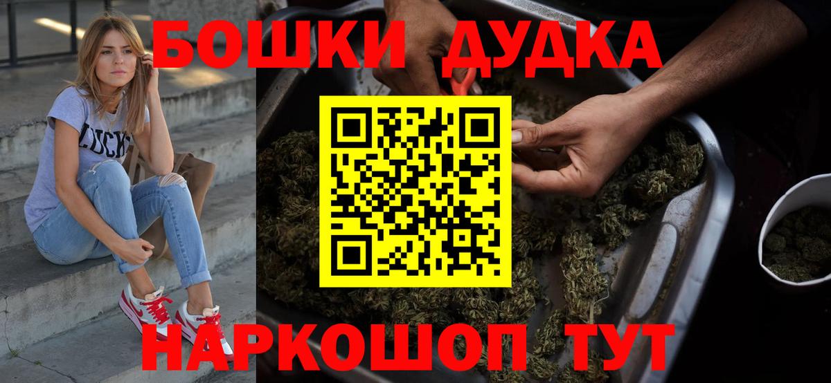 Бошки марихуана AK-47 Ивантеевка